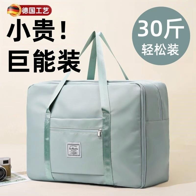 日本学生被子收纳袋大容量旅行包轻便超大号外出短途学生被子收纳
