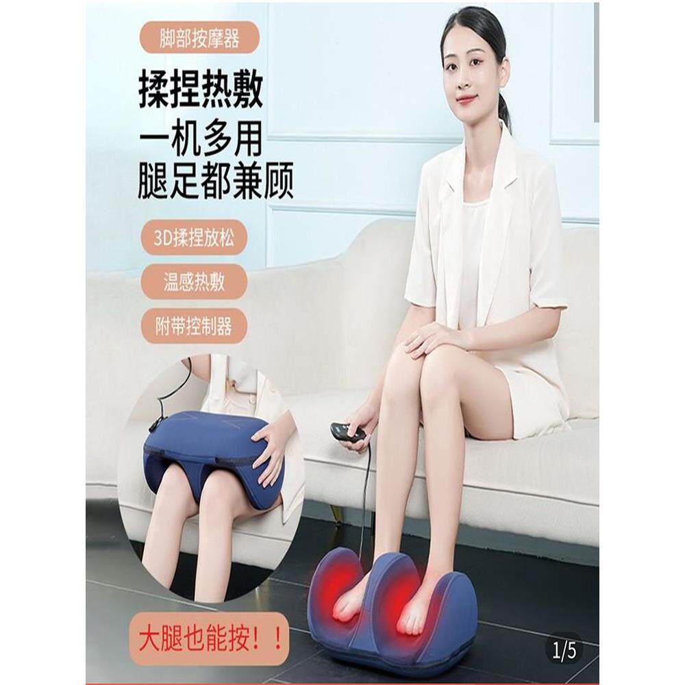 准名百货多功能按摩仪新升级3D揉捏热敷机一机多用足底小腿按摩器