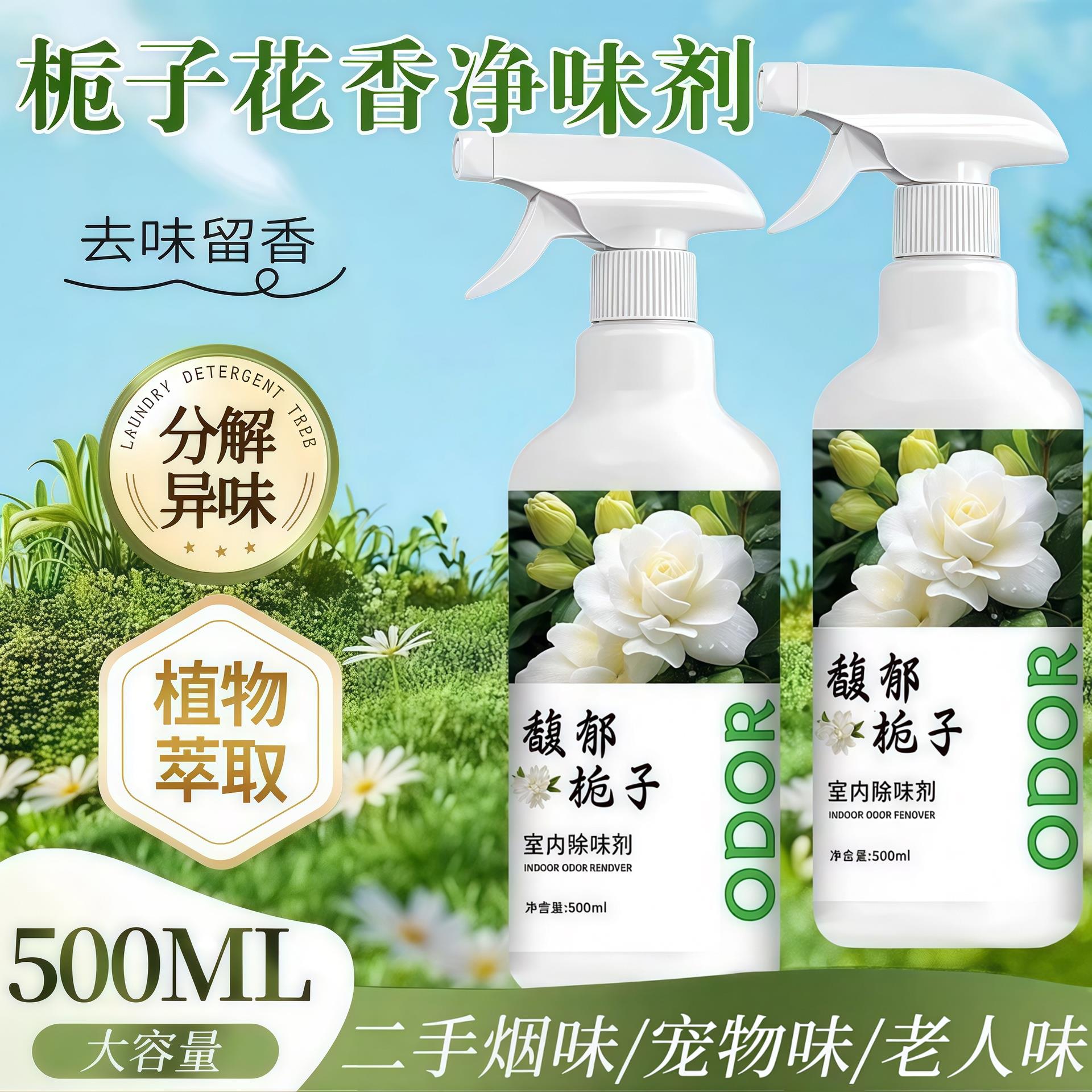 【拍一发三】房间空气清新剂除臭剂化妆室除臭老人房宠物尿骚味XZ