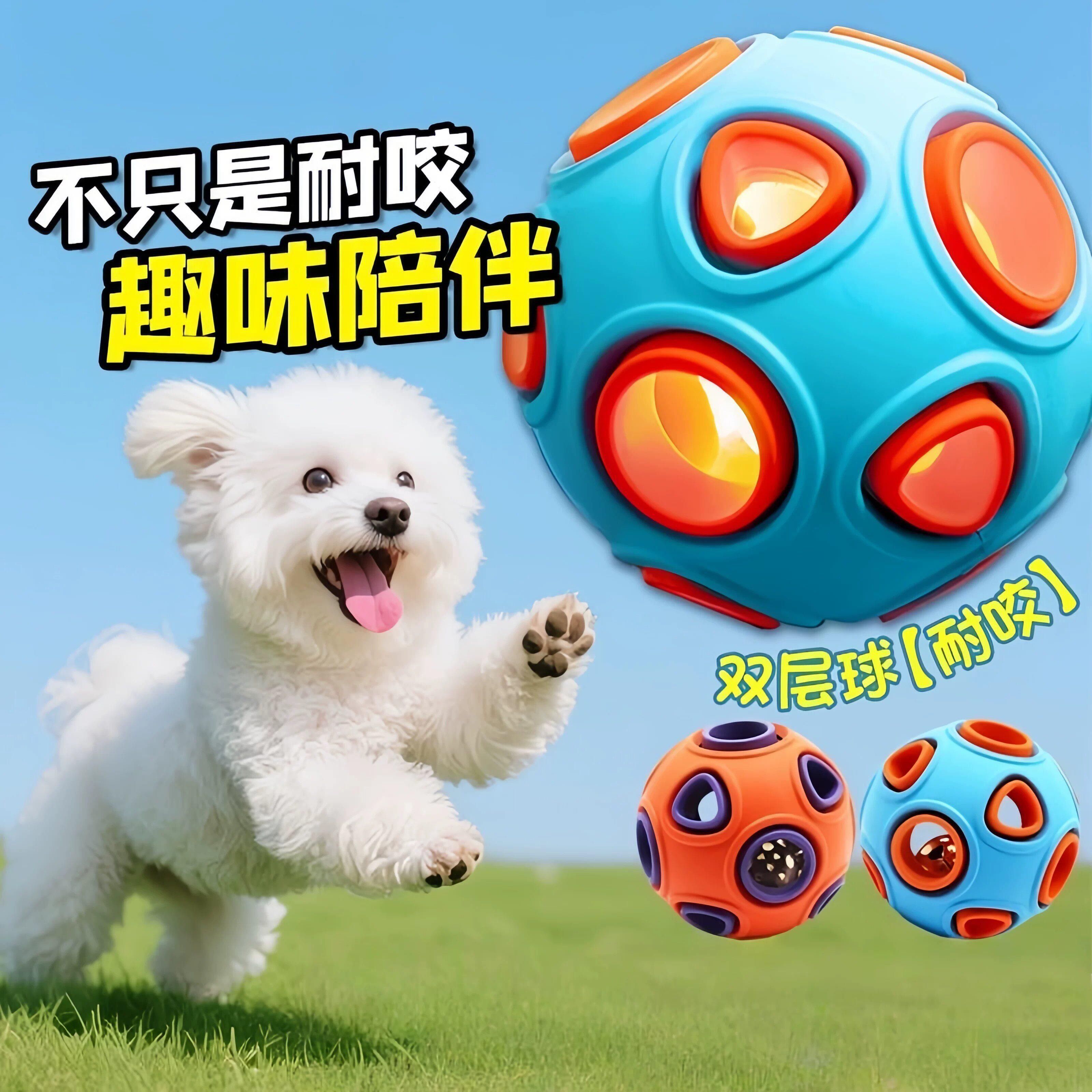 【狗狗玩具球】耐咬磨牙大型犬泰迪狗幼犬训练宠物解闷发声玩具