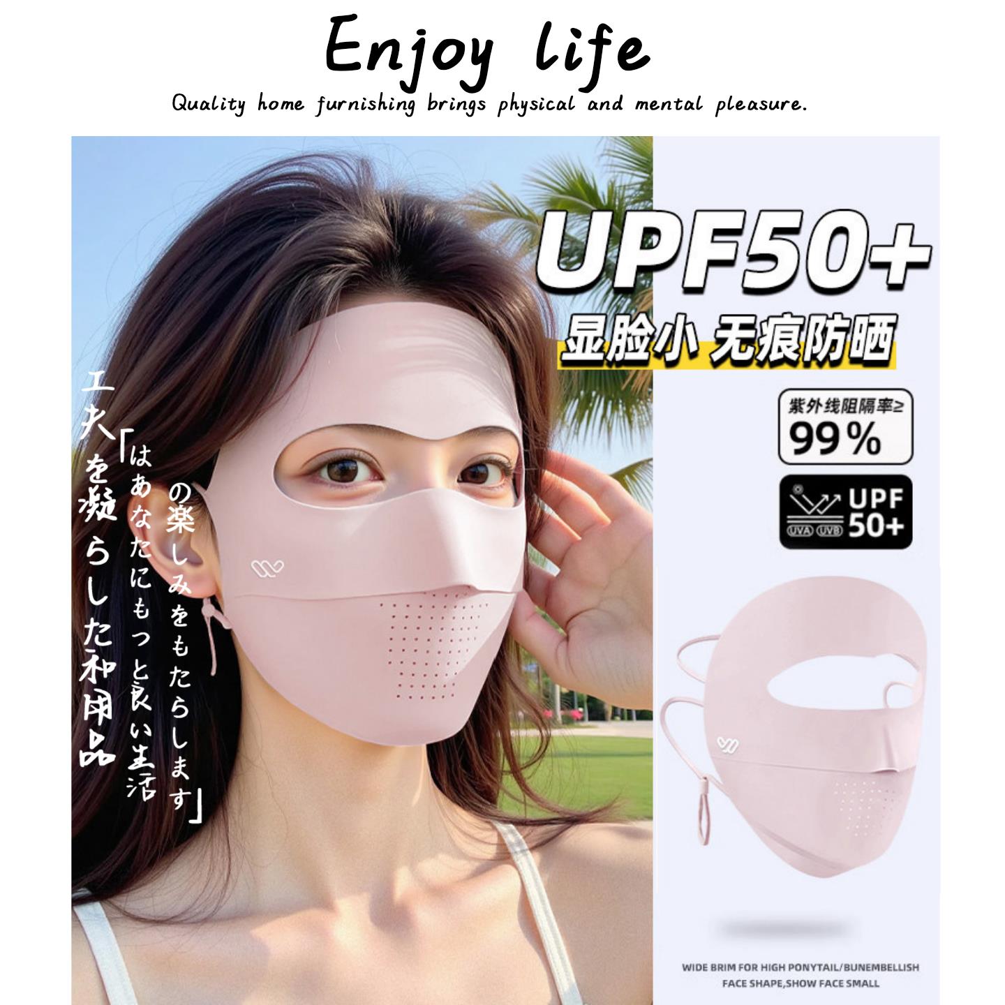 日本进口全脸防晒面罩防女紫外线凉感护眼角高颜值遮阳口罩