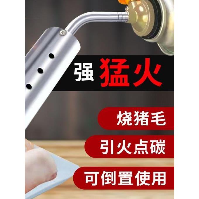 德国卡式小罐煤气喷火枪家用便携喷火器液化气烧肉器的烧猪毛枪头