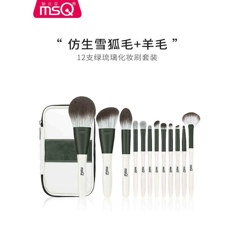 MSQ/魅丝蔻×颜九联名款12支绿琉璃化妆刷套组全套散粉刷眼影刷子