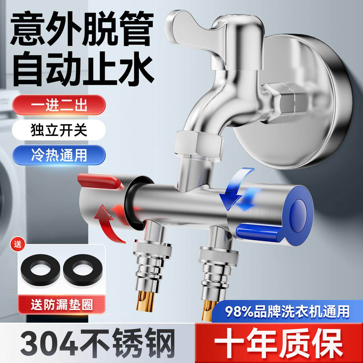 洗衣机水龙头一进二出双控出水自动止水阀一分二转接头分水器专用