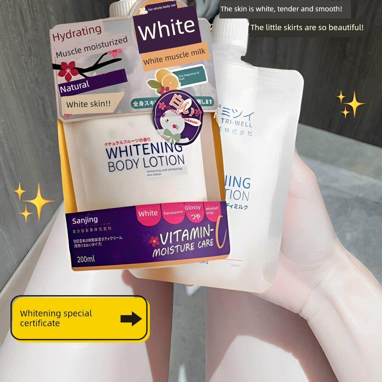 cc霜全身素颜霜新娘身体乳vc润肤露乳持久留香white男女通用