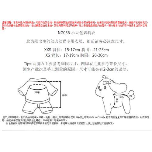 超小体犬衣服小狗狗奶狗茶杯犬新生一斤以内冬天冬季xxs泰迪比熊