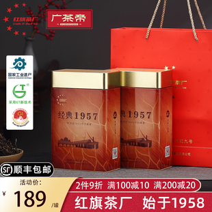 红旗茶厂9老树英红九号英德红茶浓香型250g送礼佳品经典1957年货