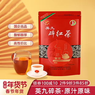鸿雁新茶叶英德红茶英红九号9正品红碎茶浓香型250g奶茶专用红茶