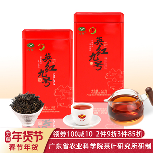 鸿雁农科院茶科所英红九号英德红茶一级红方罐浓香型125g年货送礼