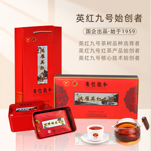 农科院茶科所鸿雁英红九号红茶礼盒装浓香型150g（5g*30)送礼佳品