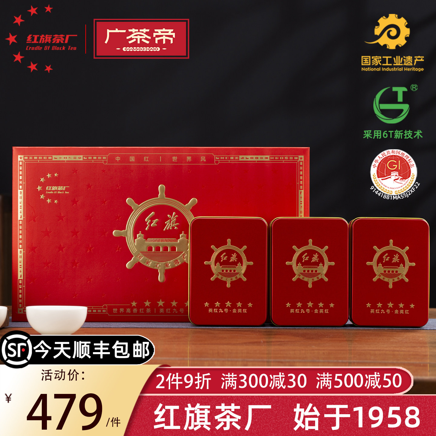 【红旗茶厂】五星金英红明前茶英红九号红茶礼盒装150g（5g*30）,茶,特色产区红茶,淘宝优惠券,粉丝福利购,淘宝优惠卷