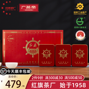 【红旗茶厂】五星金英红明前茶英红九号红茶礼盒装150g（5g*30）