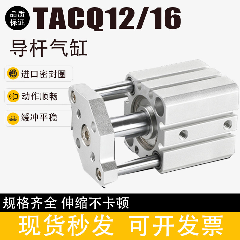 气动元件三轴三杆小型气缸TACQ12/16X5X10X15X20X25X30S - 实物图