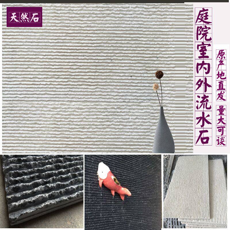 天然石材波浪纹流水石板复古庭院文化石仿古石水幕墙电视背景墙砖