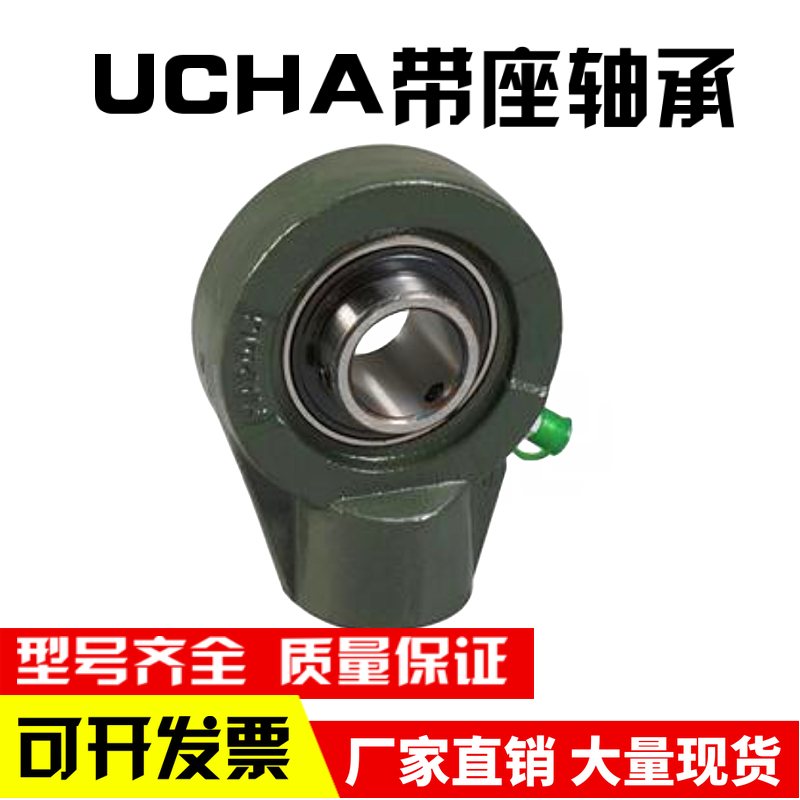 悬吊式座带座轴承UCH20 205 20 207 208 209 210 211 2 2