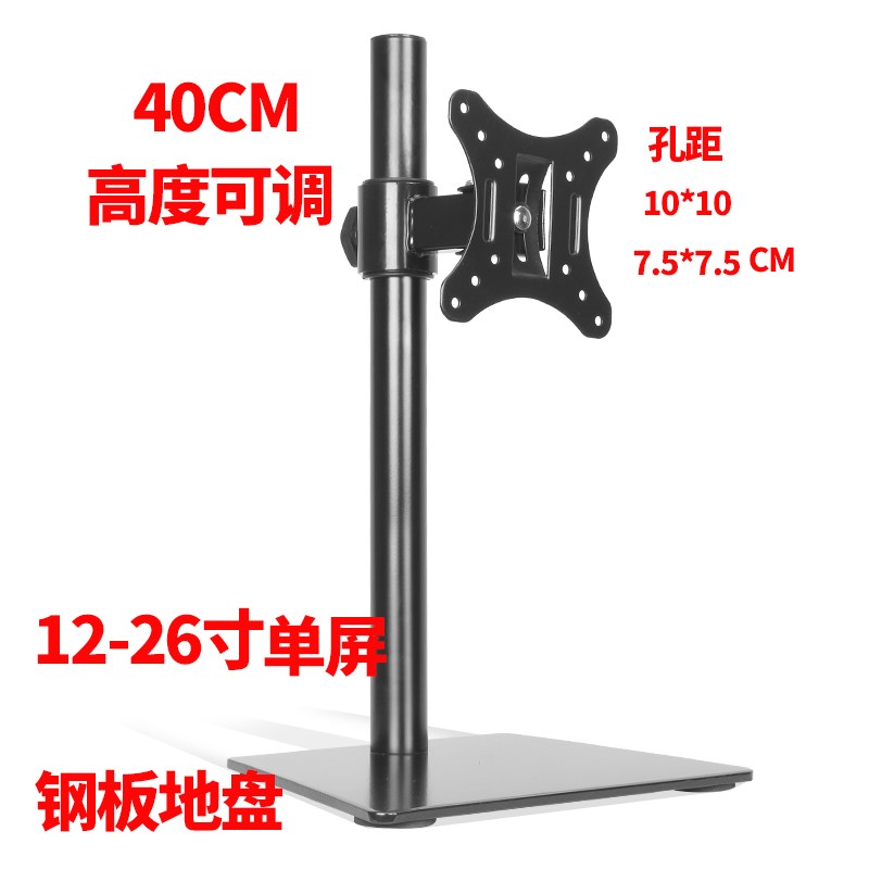 电脑显示器底座 液晶电视底座坐 支架 升降触摸屏挂架19 2 32寸
