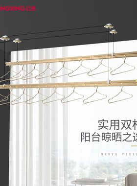 红杏668升降晾衣架手摇凉衣架双杆室内自动家用阳台晒衣架凉衣杆