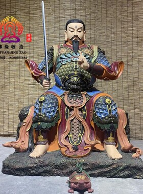 真武大帝神像玄天大帝周公桃花荡魔天尊树脂玻璃钢铜雕摆件