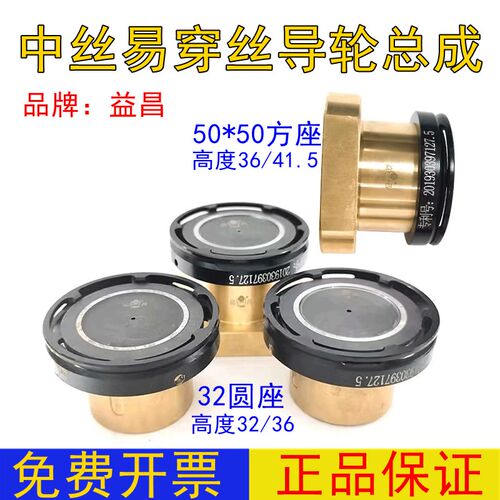 线切割中走丝瑞均机152导轮组件易挂丝方座252黑宝石排丝轮易穿丝