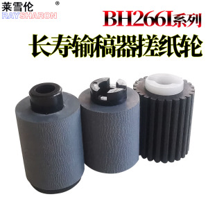 RS适用 柯尼卡 美能达 柯美 bizhub BH 205i 215i 225i 7121i 226