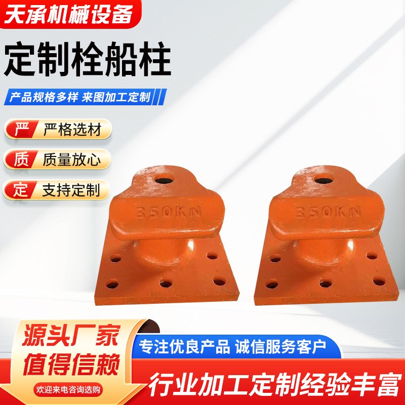 栓船柱 铸铁拴船柱铸钢双头系船柱船用浮式系船柱客船系船桩