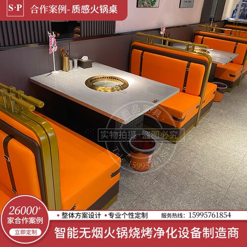 黑牛的店自助岩板烤肉桌子无烟自净化炭火下排烟烧烤店桌椅商用