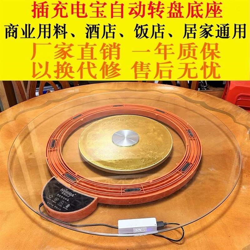餐桌电动转盘底座圆桌智能遥控桌面自动旋转台钢化玻璃转盘器