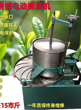 全自动电动不锈钢揉茶机揉捻机茶叶加工成条设备带出茶口家用机械