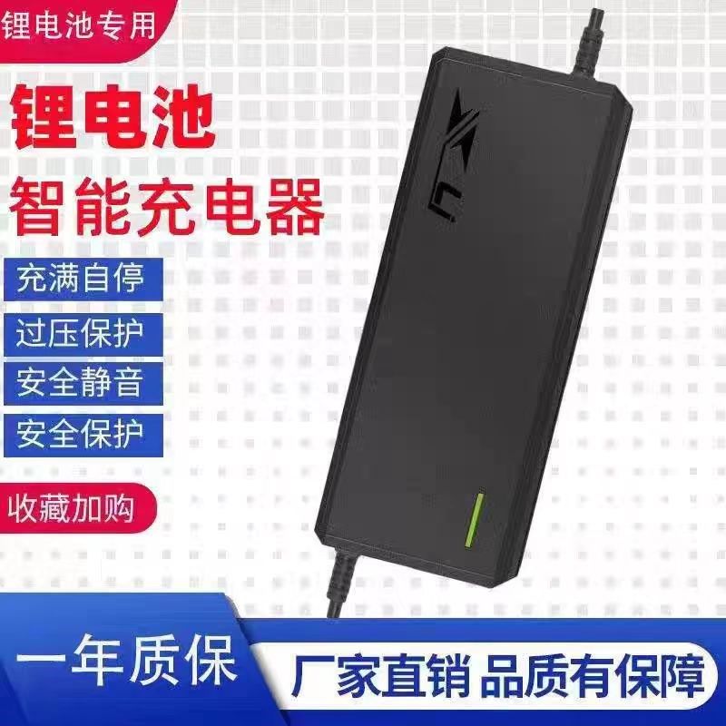 康隆电动车锂电池充电器48V60V72V磷酸铁锂三元锂电池充电器