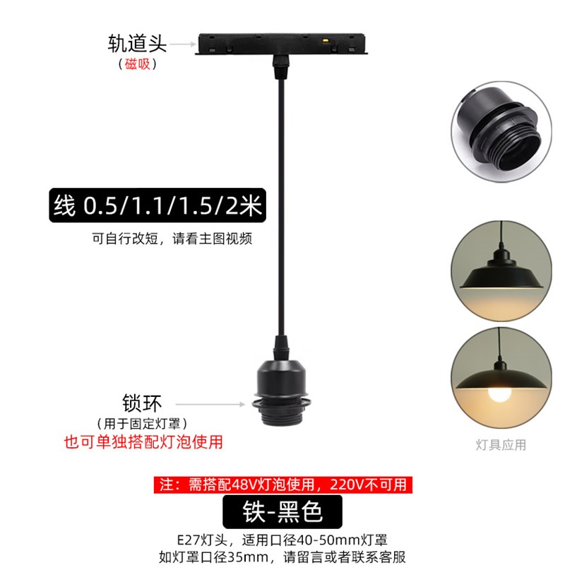 磁吸轨道吊灯线组可移位E27加灯罩黑色白色设计DIY吧台餐厅商用灯