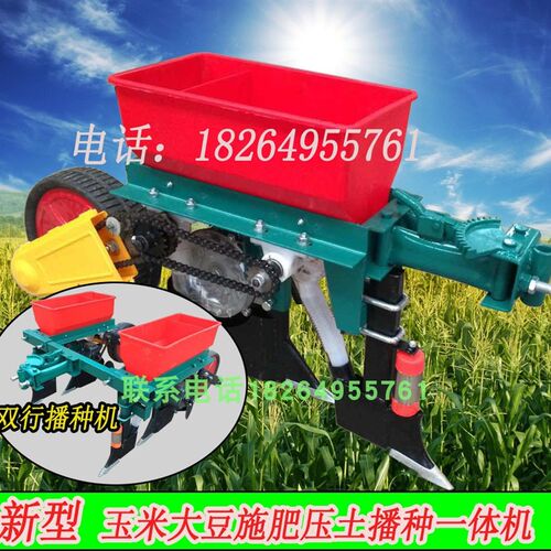 玉米播种机手扶拖拉机单行双行玉米大豆免耕播种施肥一体机小型