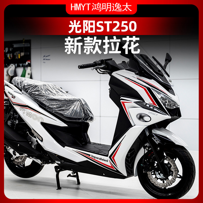 适用光阳赛艇ST0改装贴花拉花版画贴膜防水贴纸版花改装件配件