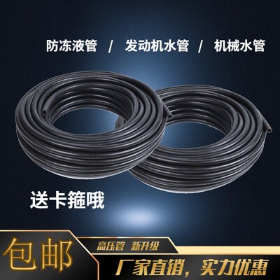 汽车水箱水管三元乙丙橡胶管软管耐高温高压暖风管光面高压橡胶管