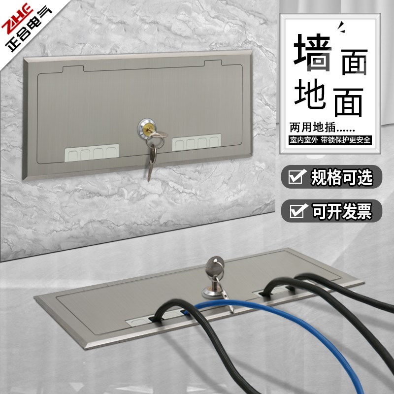 刚性防护盒银行嵌入式暗装插座盒带锁地插锁盒防盗盒带锁配电箱