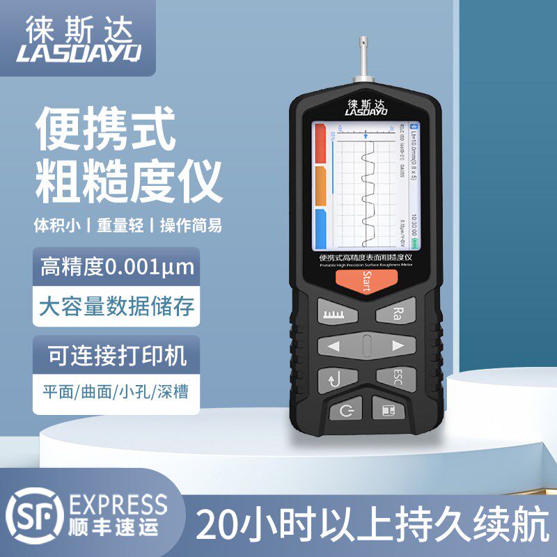 徕斯达TR300粗糙度仪高精度表面粗糙度光洁度仪粗糙度检测测量仪