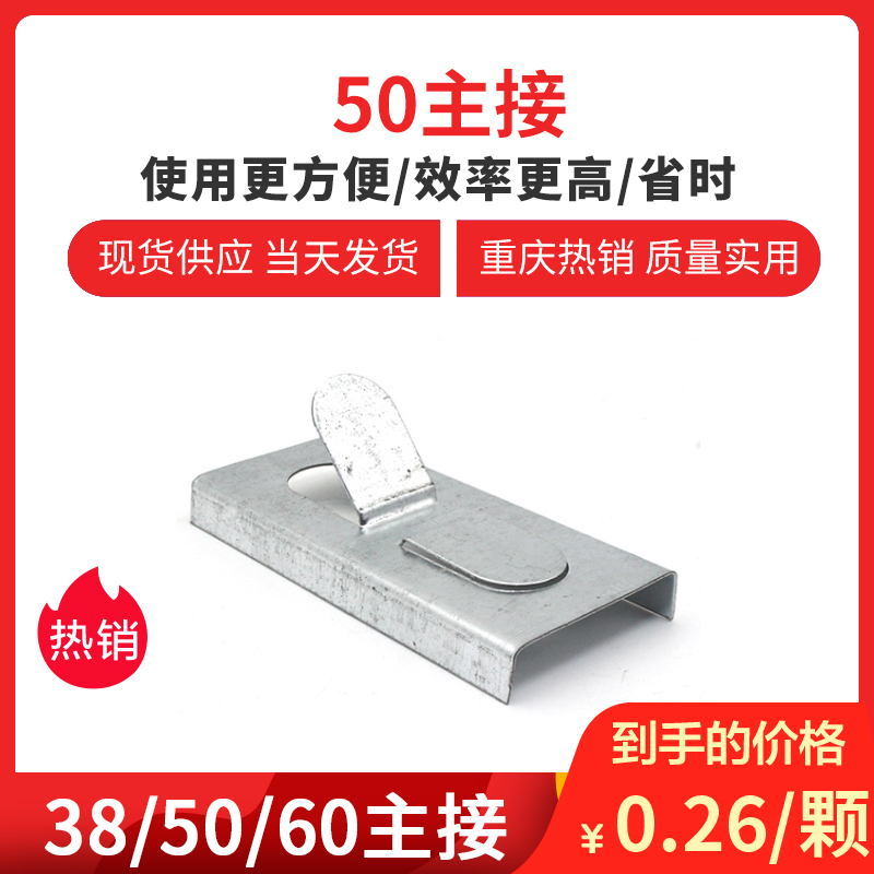 轻钢龙骨配件/0主骨吊件挂件接头石膏板主龙骨连接集成吊顶