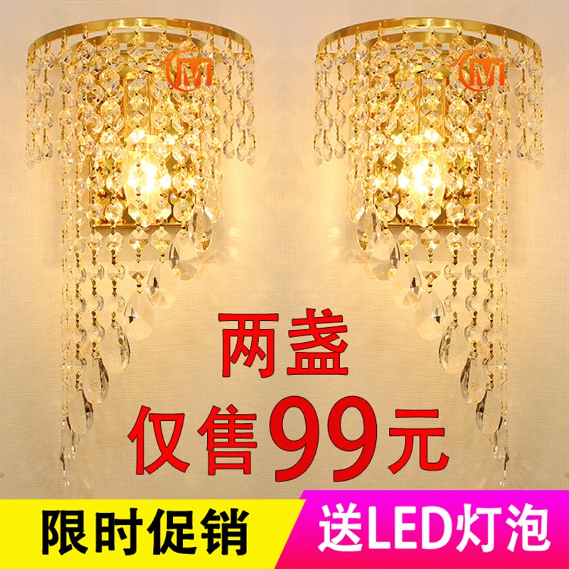 欧式简约水晶壁灯墙壁灯LED楼梯客厅卧室床头过道K9水晶温馨灯具