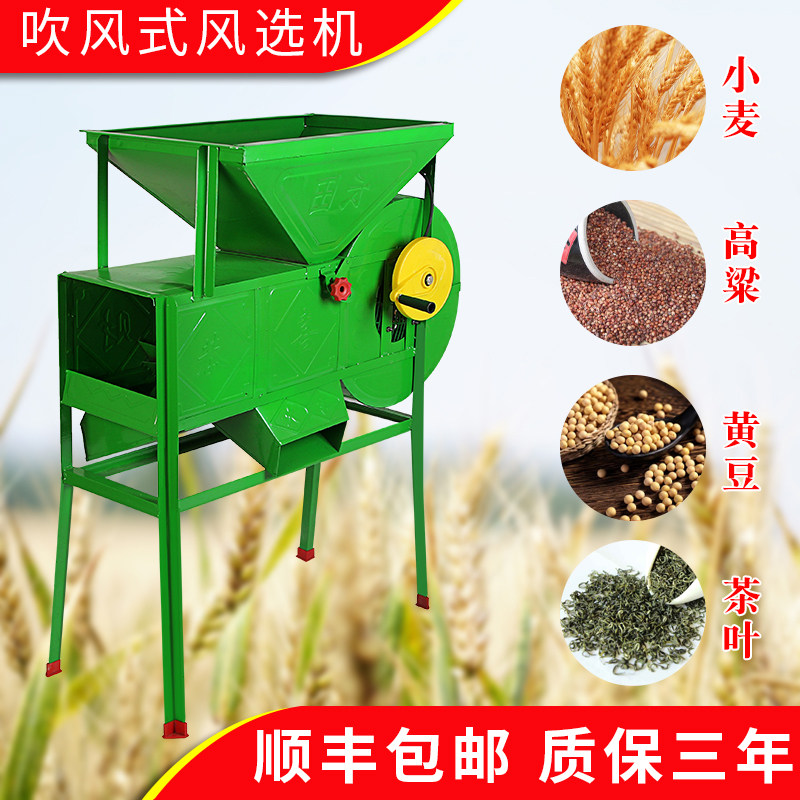 电动风车粮食风选机家用扬场机农用吹吸风式分选茶叶筛选机油菜籽