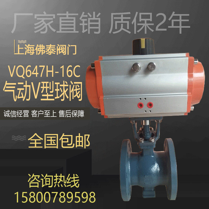 电磁气动V型法兰球阀QPV647Y-16C铁屑灰煤粉泥浆水切断调节阀
