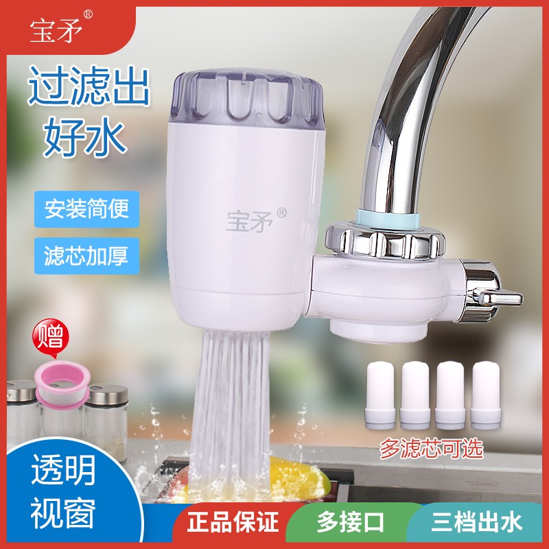 宝矛厨卫透明窗三档出水净水器拆洗硅藻陶瓷滤芯龙头滤水器过滤器