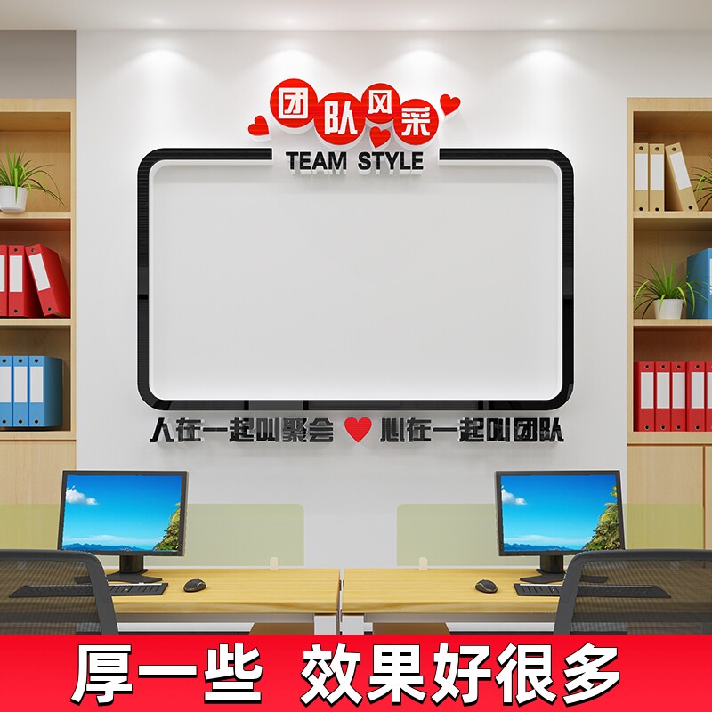 公司企业办公室员工团队风采展示墙照片文化墙贴纸公告栏定制装饰