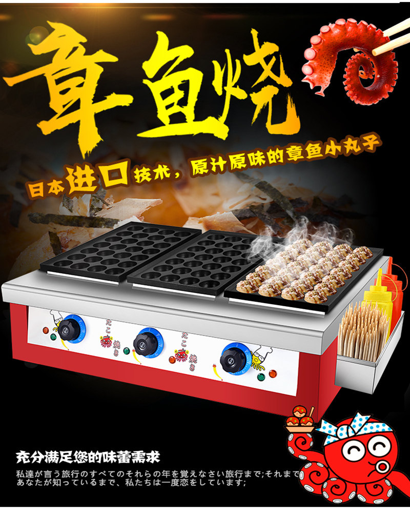 电热鱼丸炉章鱼小丸子机器商用加厚烤盘虾扯蛋章鱼烧机墨鱼丸子机
