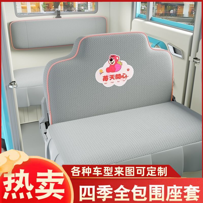 盛昊F3Z1电动三轮车座套全包围加厚海宝金彭电动四轮车坐垫套通用