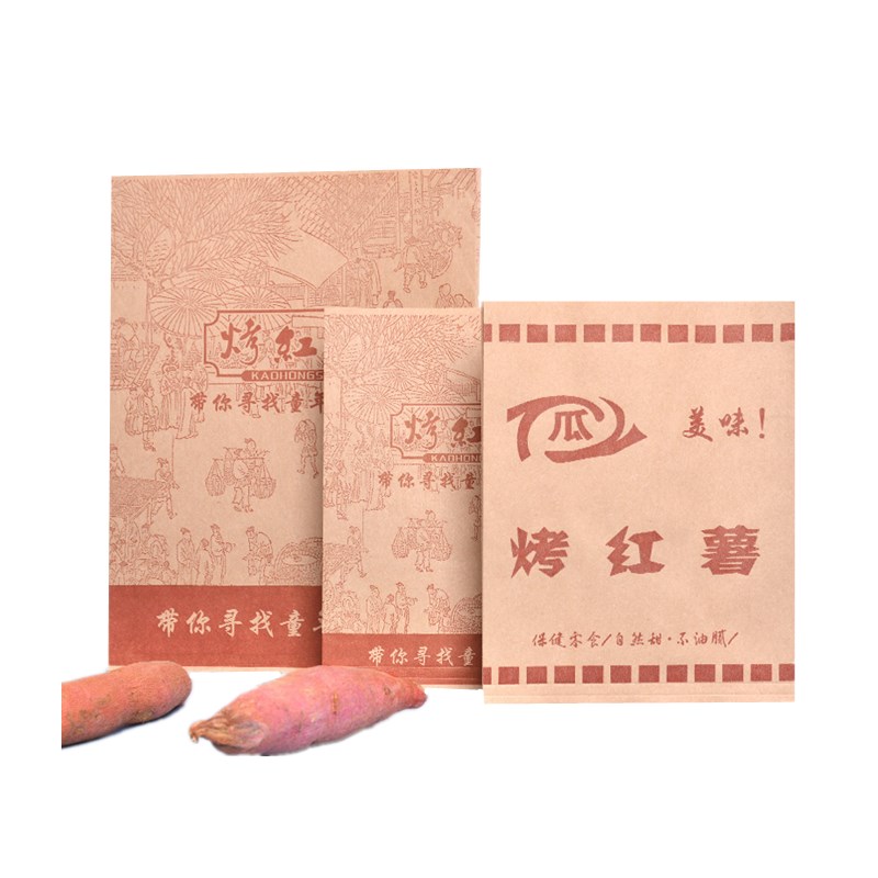 烤红薯包装袋牛皮纸打包袋淋膜纸防油防水烤地瓜包装纸袋加厚大号