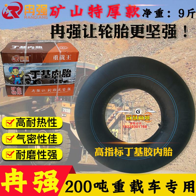 配套加厚丁基胶货车汽车轮胎内胎900R20 1000R20 1100R20 1200R20