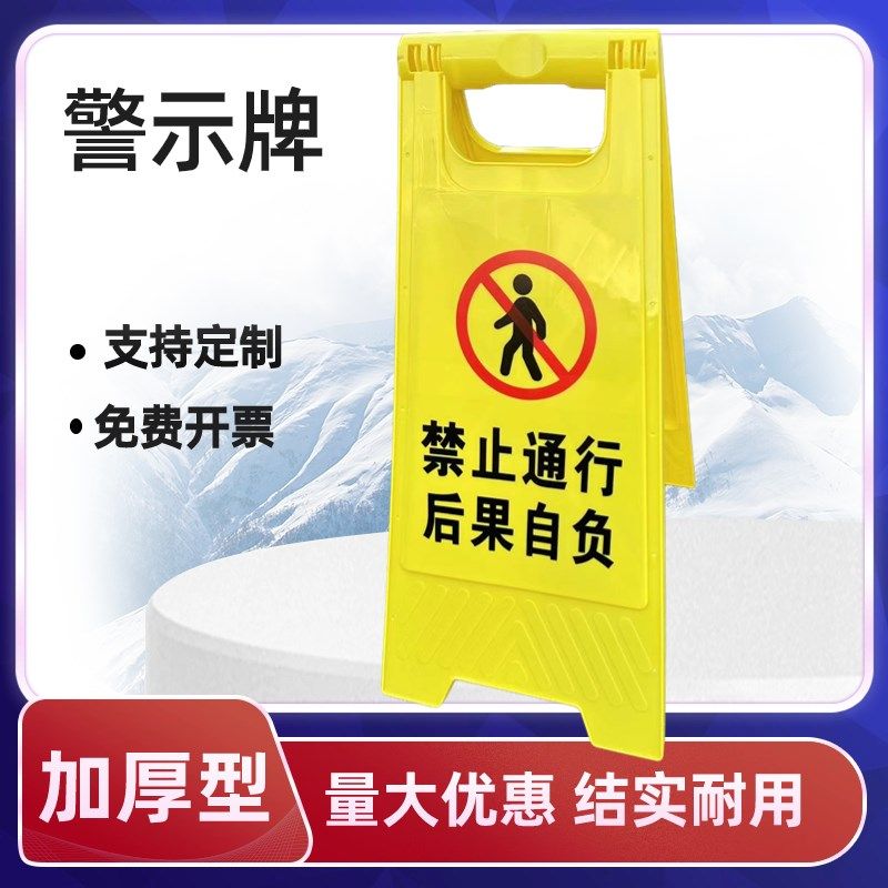 未经许可禁止通行警示牌禁止入内告示牌闲人免进提示牌定制A字牌