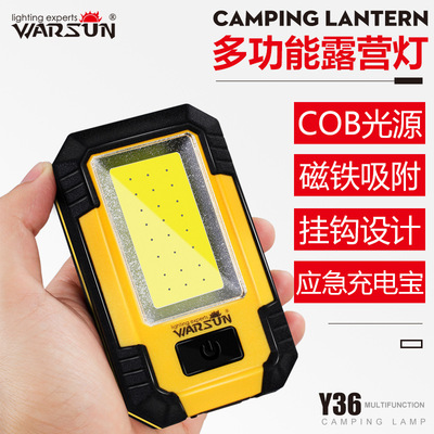 沃尔森 工厂 Y36 露营野营应急灯 营地灯 超亮LED维修磁吸灯