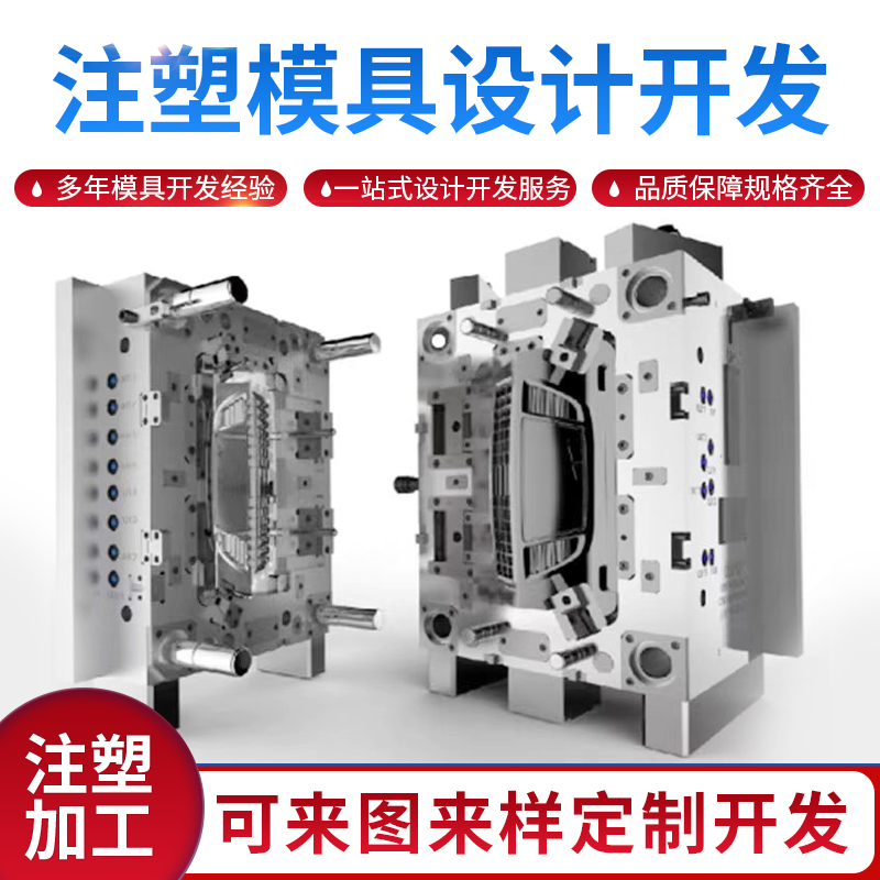 注塑模具加工定制塑料配件开模生产bs尼龙PP聚丙配件异形件