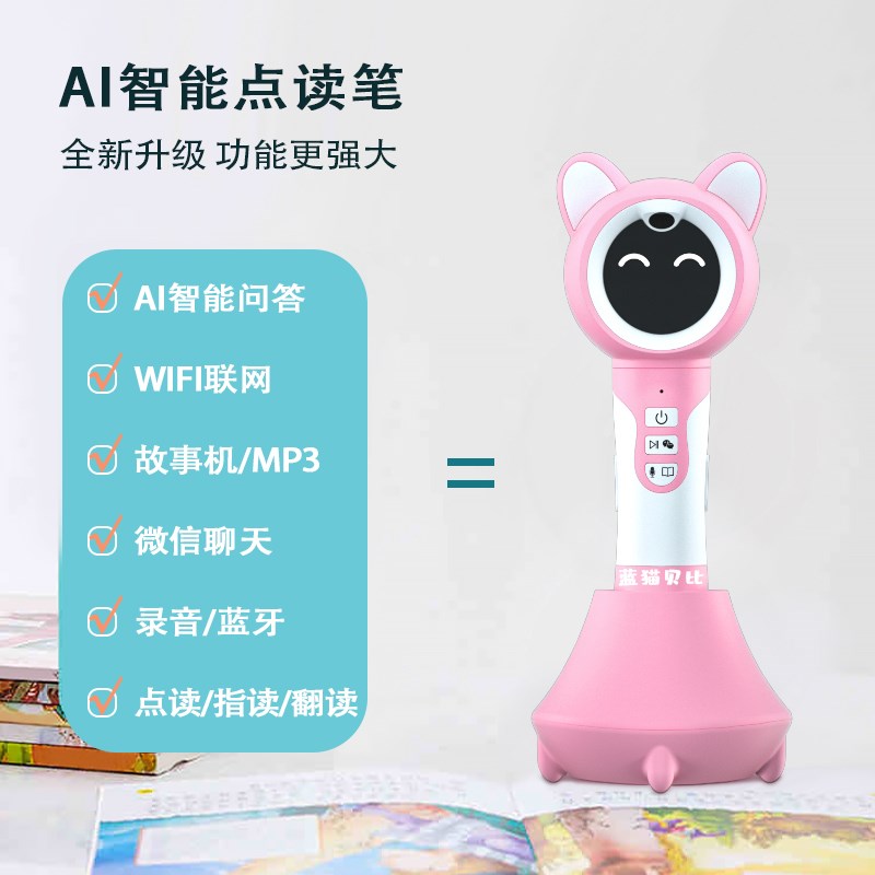 蓝猫贝比WiF点读笔RZ分级阅读英语启蒙早教学习机点读发声小蝌蚪