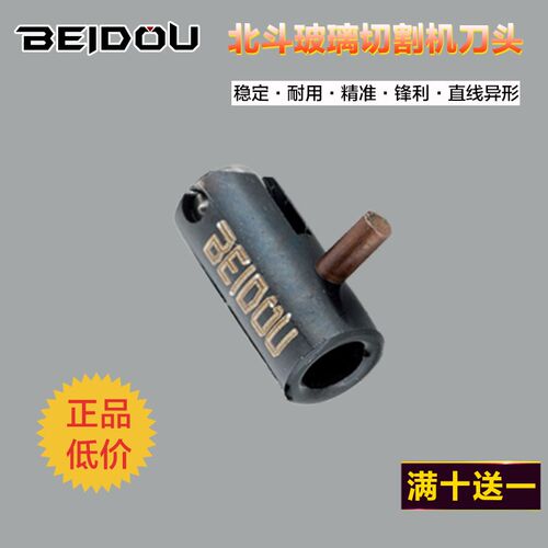 北斗cnc自动玻璃切割机刀头精菱普金利英特马克切片机刀架刀轮